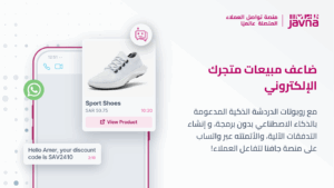 Javna for Salla Platform 09