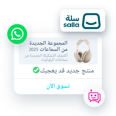 whatsapp for salla marketing