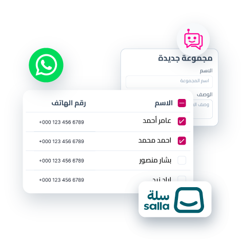 javna-whatsapp-for-salla-unlimited-contacts