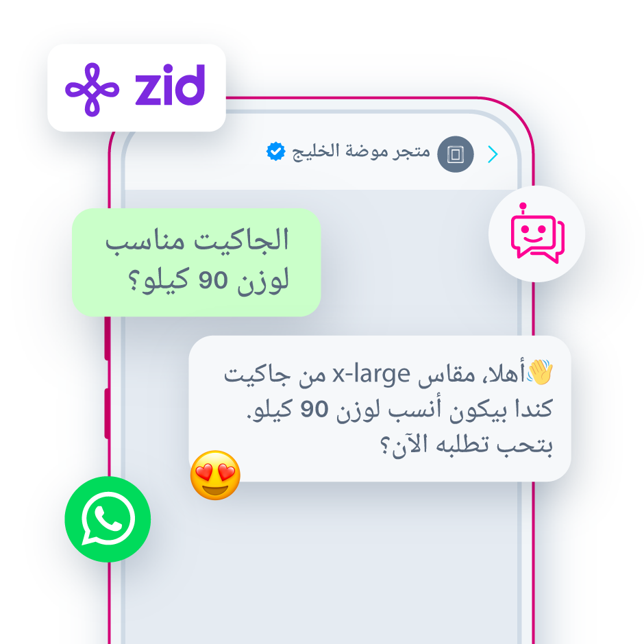 javna-whatsapp-for-zid-customer-support