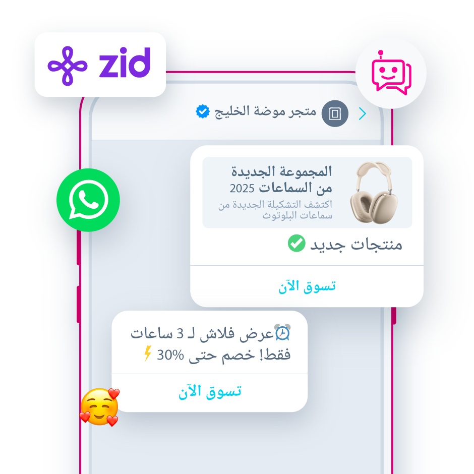 javna-whatsapp-for-zid-marketing-broadcast