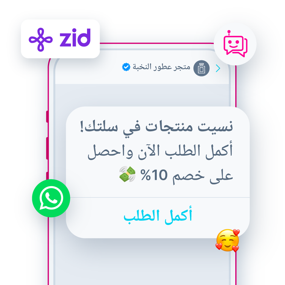 javna whatsapp for zid recover cart