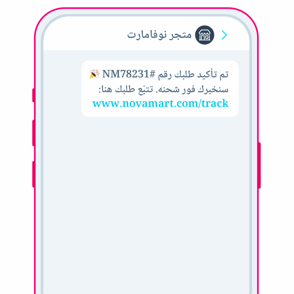 SMS Page Section 3 01
