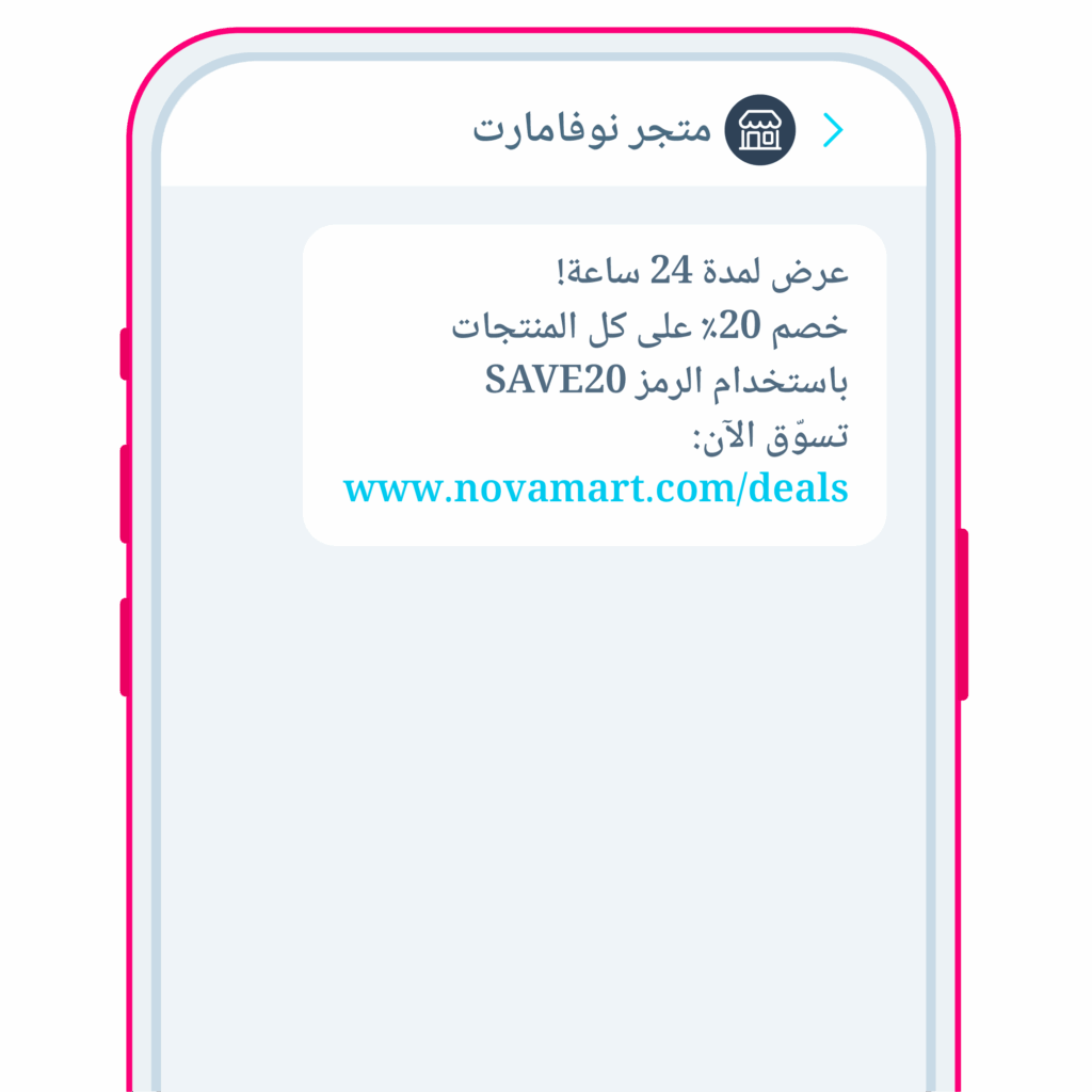 SMS Page Section 3 02