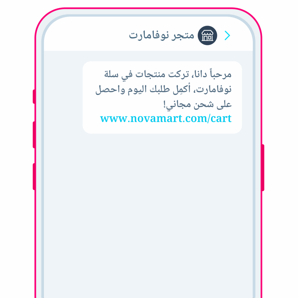 SMS Page Section 3 03