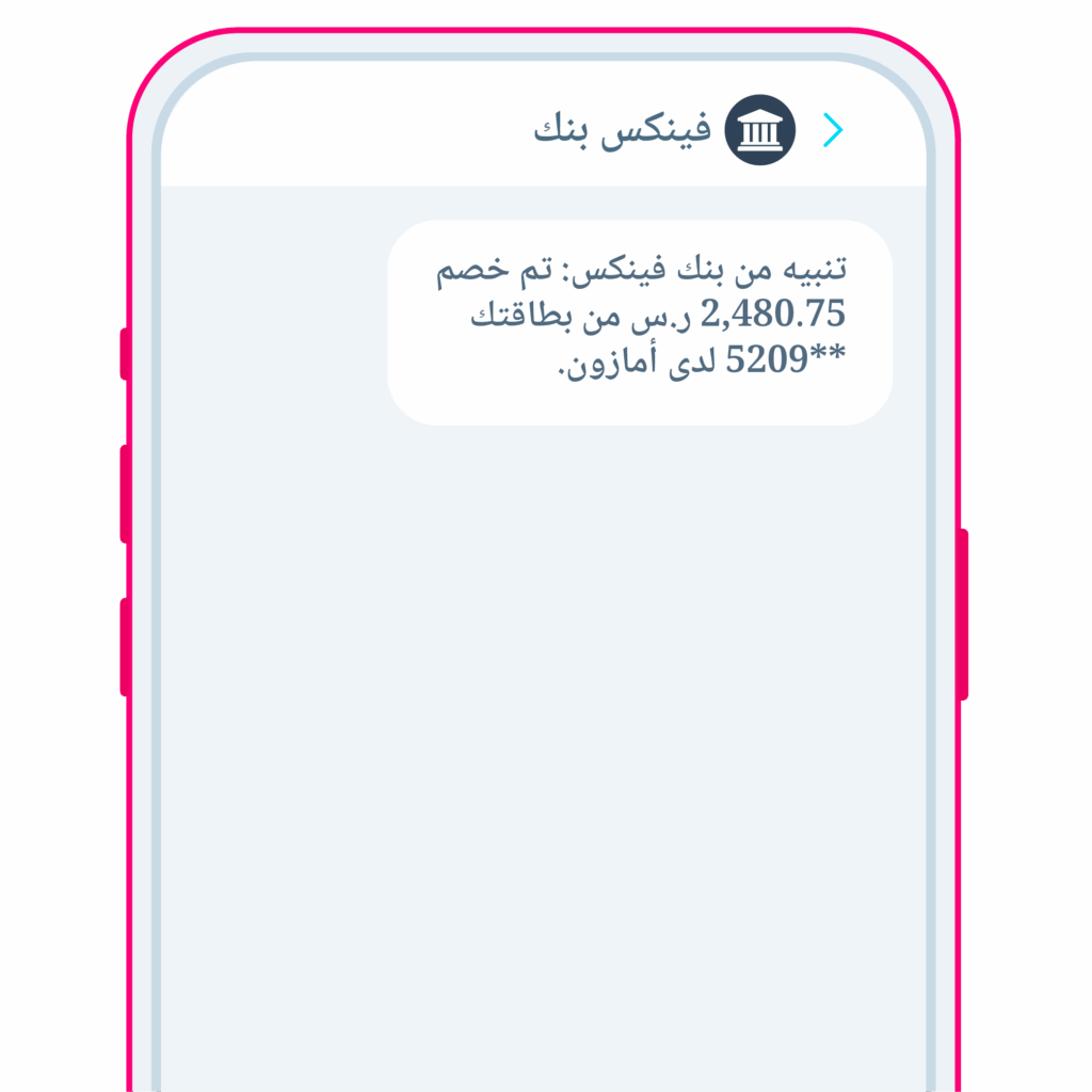 SMS Page Section 3 05