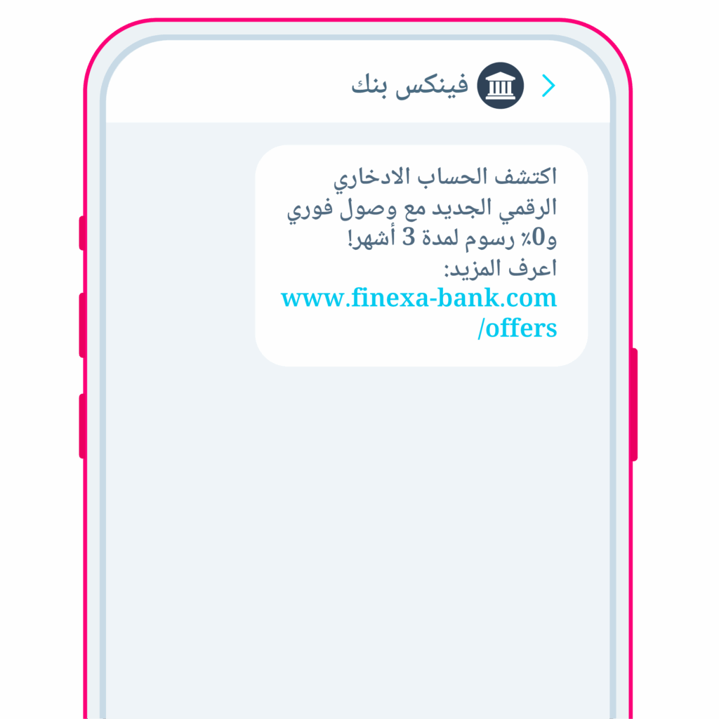 SMS Page Section 3 06