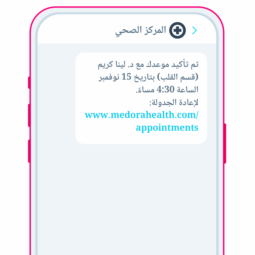 SMS Page Section 3 07