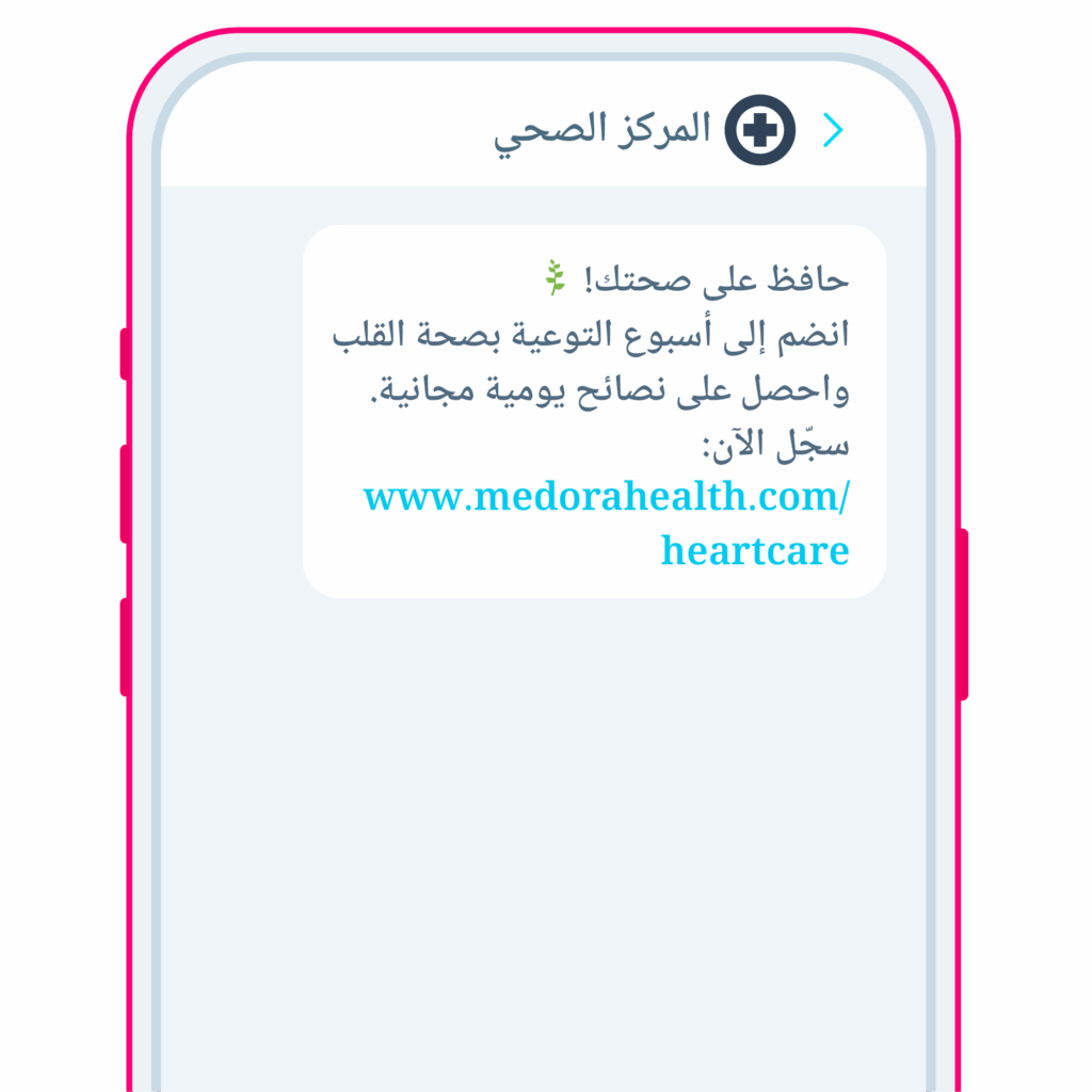 SMS Page Section 3 09