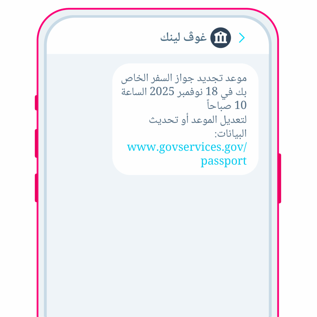 SMS Page Section 3 14
