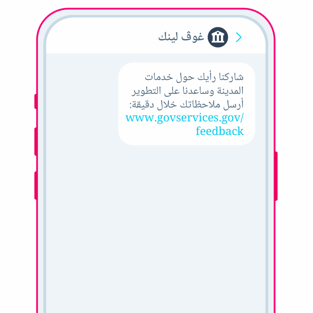 SMS Page Section 3 15